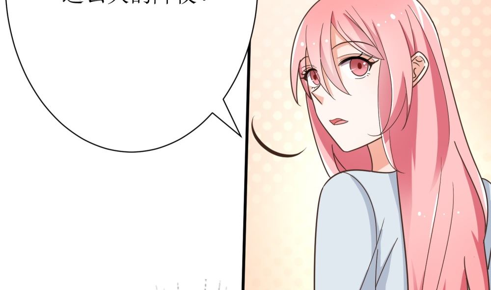 第69话 公司有狐狸精出没(1/2)-第69话