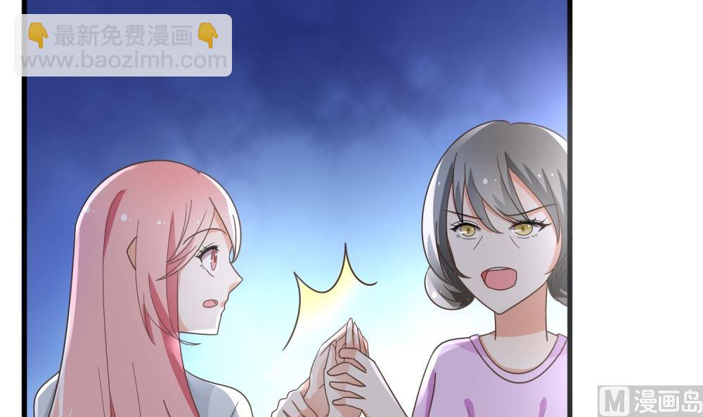 第69话 公司有狐狸精出没(1/2)-第69话