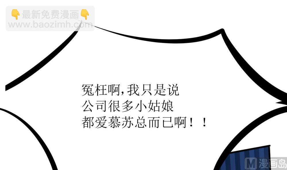 第69话 公司有狐狸精出没(1/2)-第69话