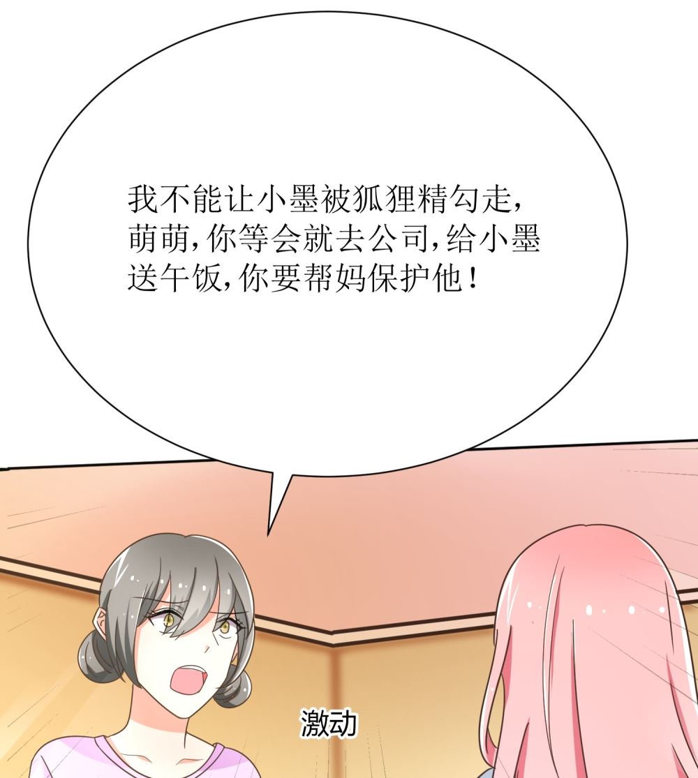 第69话 公司有狐狸精出没(1/2)-第69话