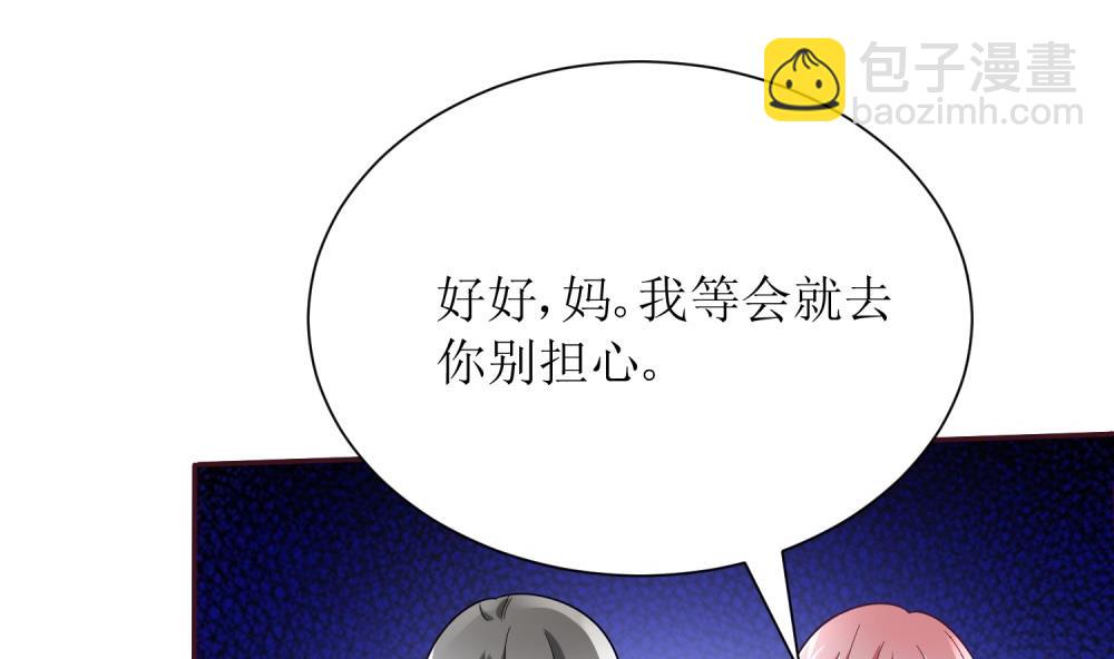 第69话 公司有狐狸精出没(1/2)-第69话