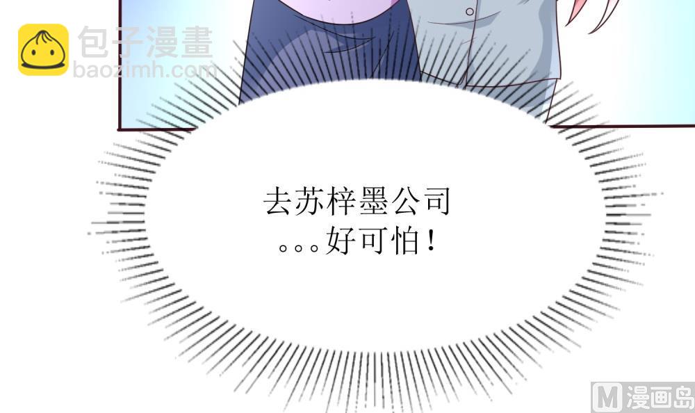 第69话 公司有狐狸精出没(1/2)-第69话