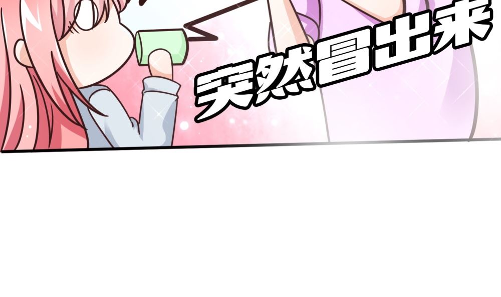 第69话 公司有狐狸精出没(1/2)-第69话