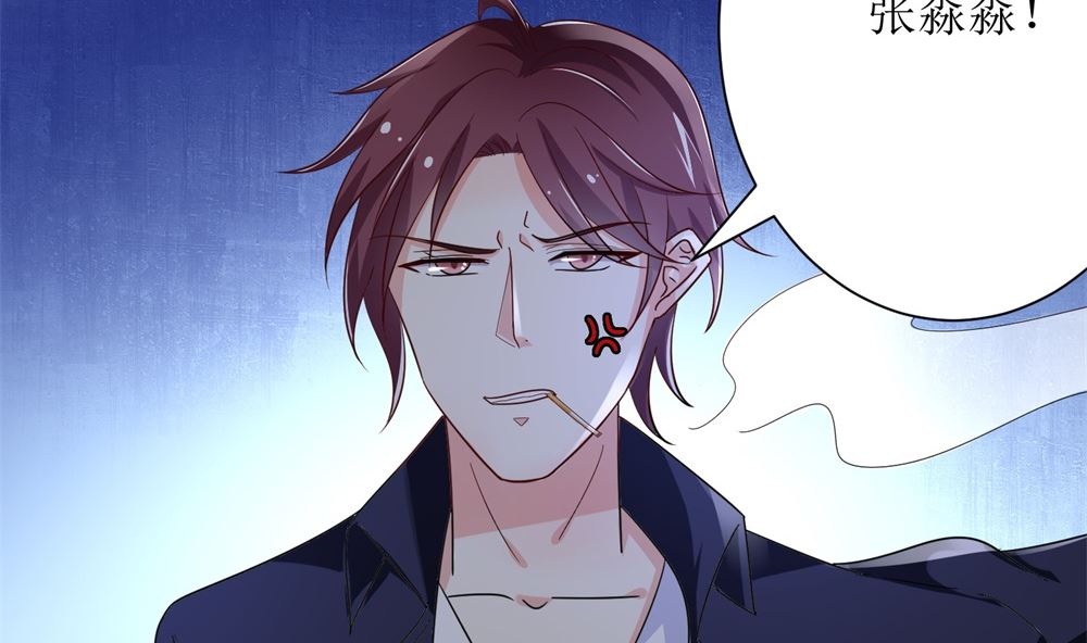 第71话 苏梓墨的兄弟们(1/2)-第71话