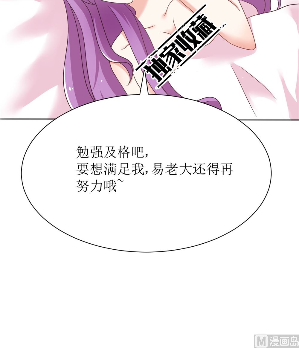 第71话 苏梓墨的兄弟们(1/2)-第71话