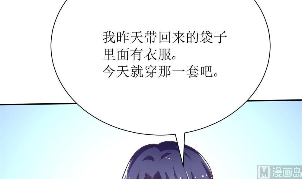 第71话 苏梓墨的兄弟们(1/2)-第71话