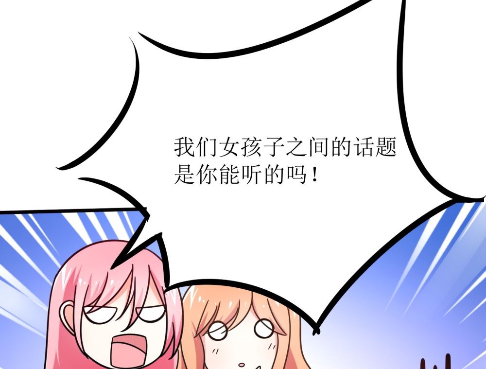 第73话 可爱 想(1/2)-第73话