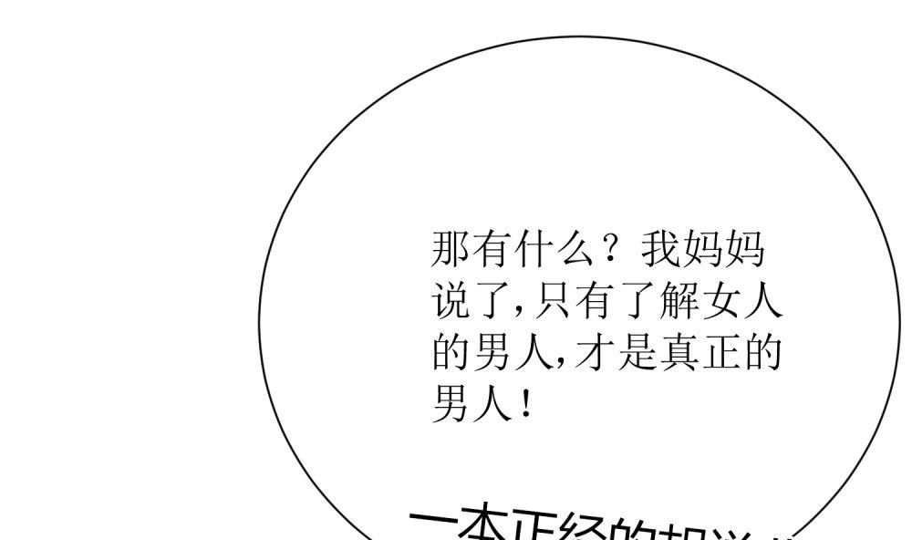 第73话 可爱 想(1/2)-第73话