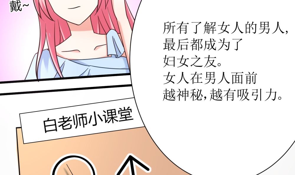 第73话 可爱 想(1/2)-第73话