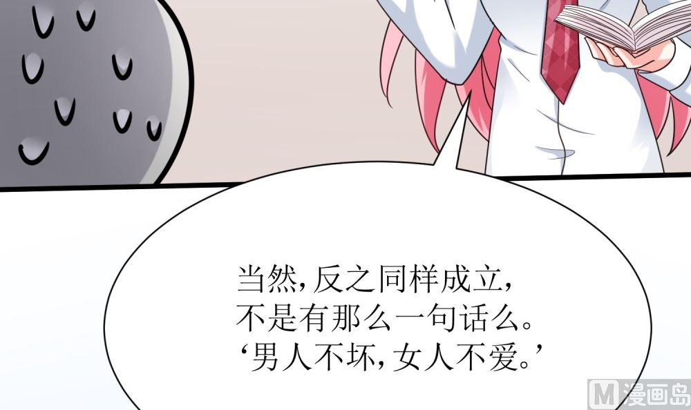 第73话 可爱 想(1/2)-第73话