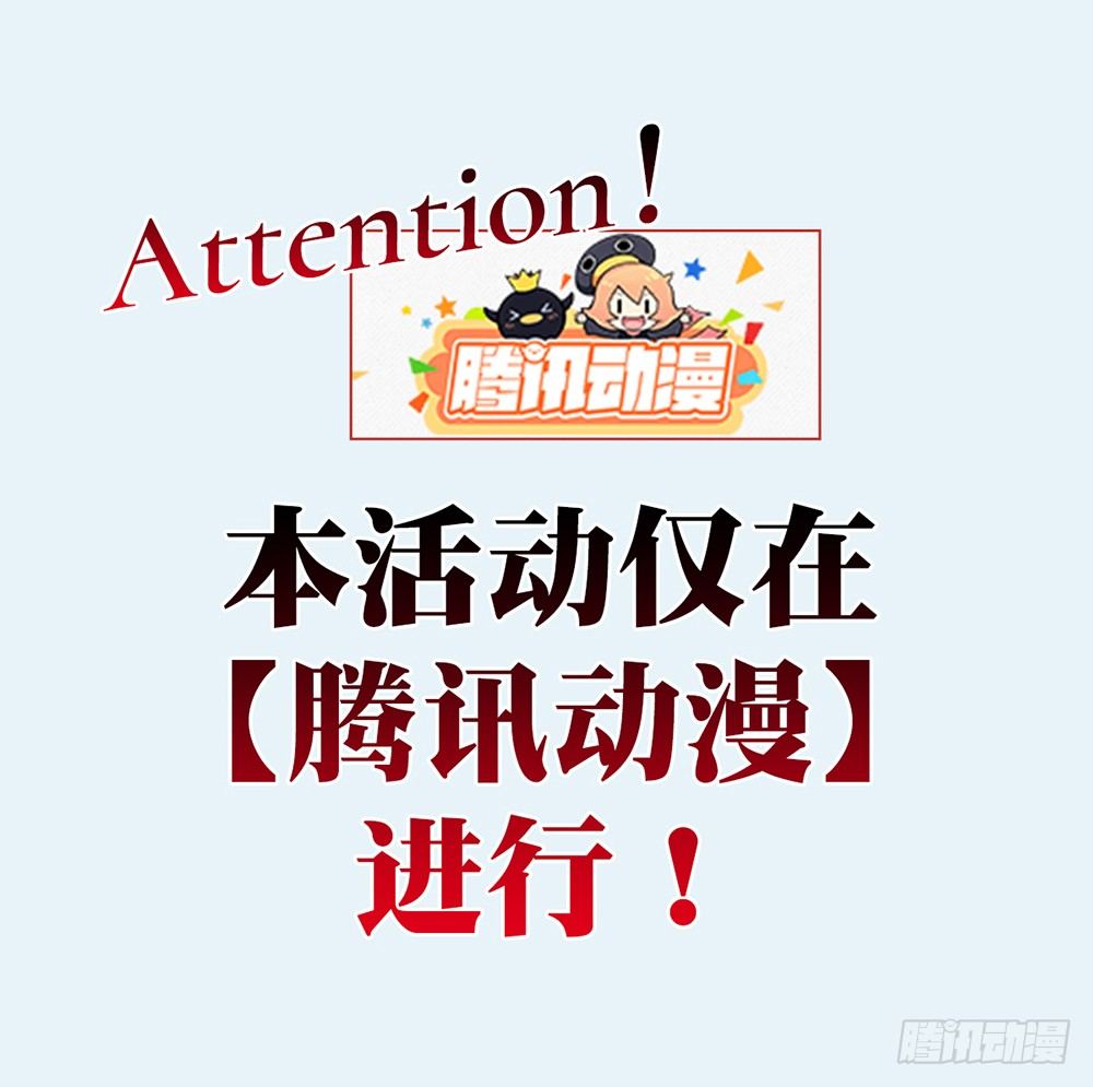 漫画周边及漫画长评联动活动-第35话