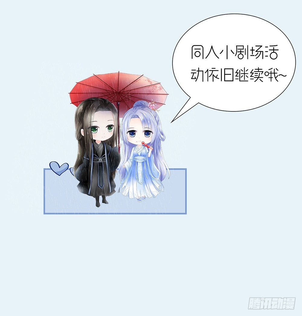 漫画周边及漫画长评联动活动-第35话