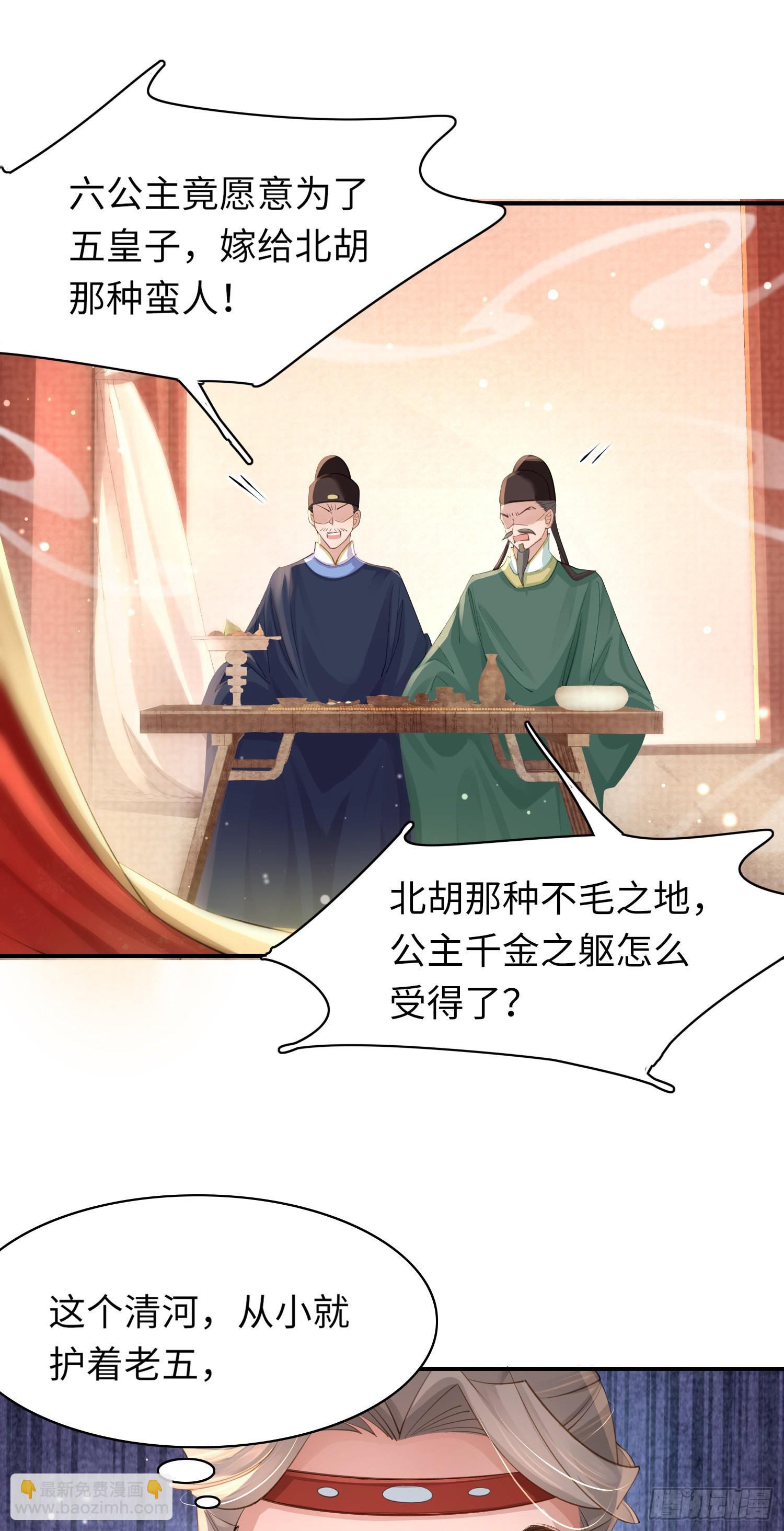 第10话  清河傻丫头-第11话