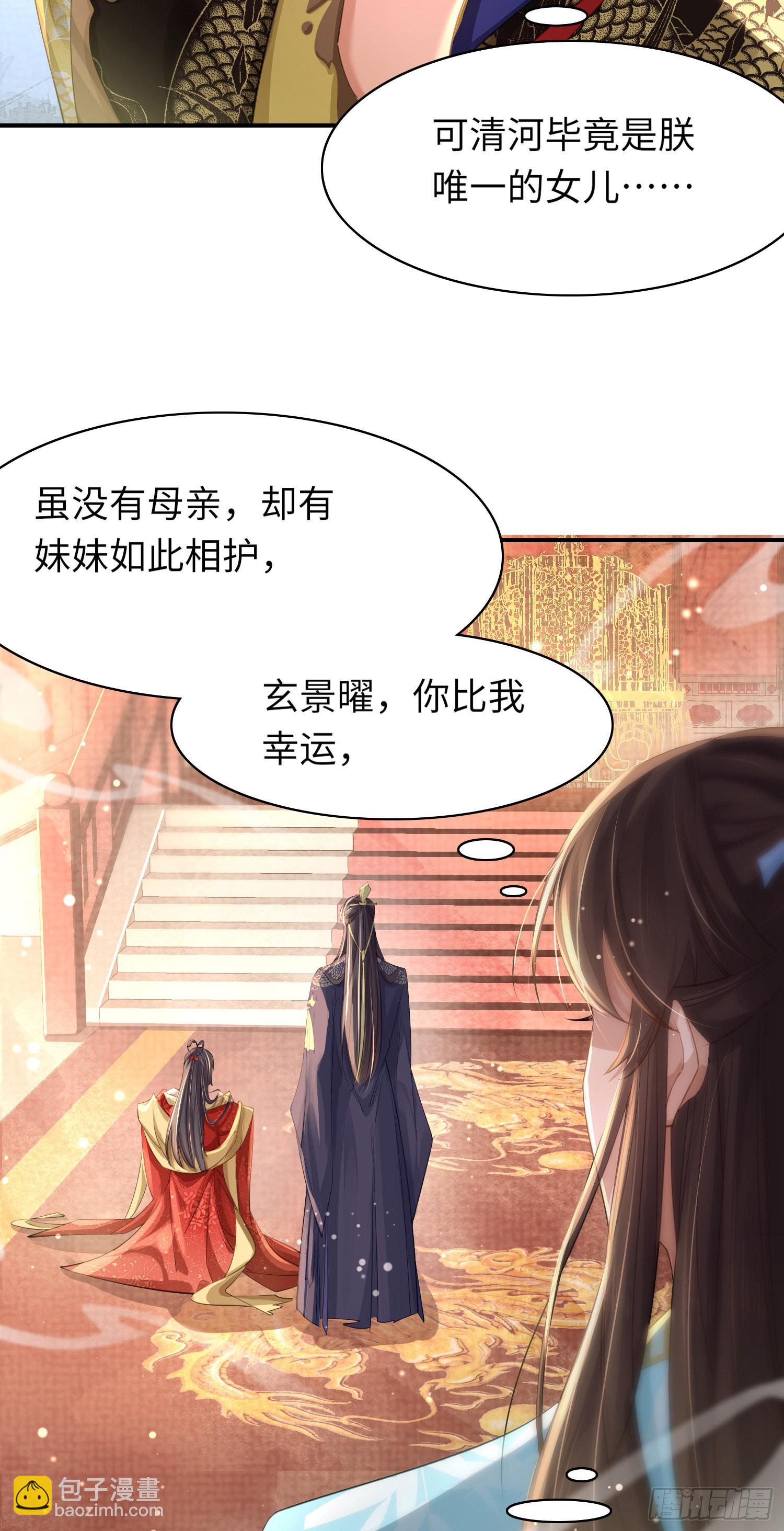 第10话  清河傻丫头-第11话