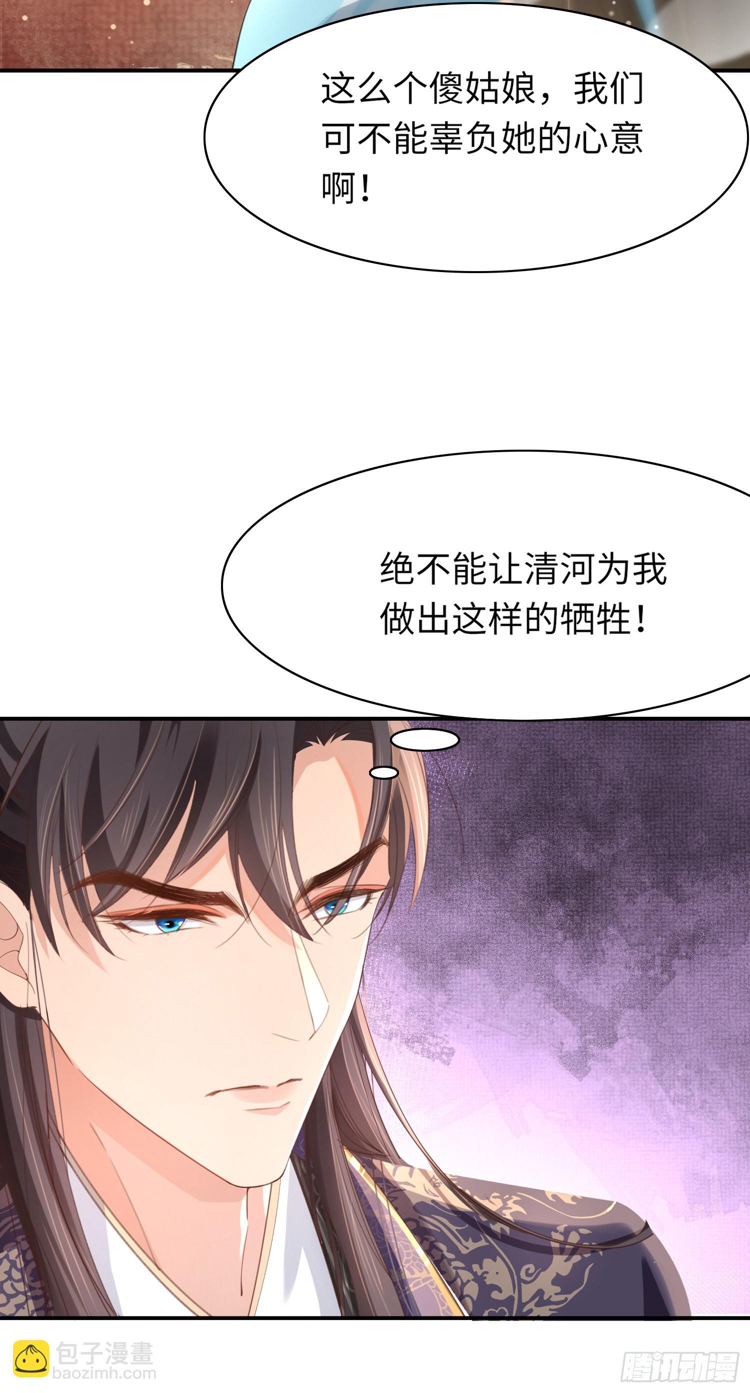 第10话  清河傻丫头-第11话