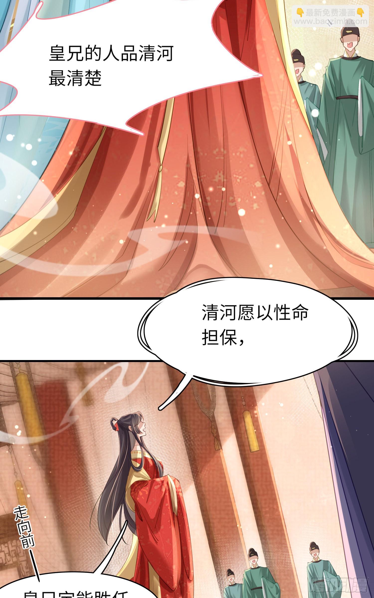 第10话  清河傻丫头-第11话