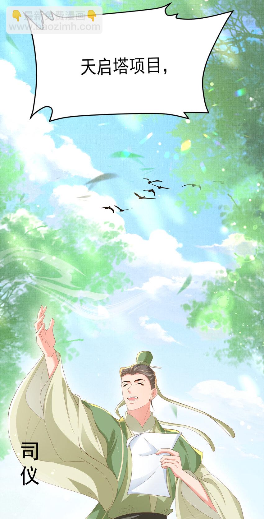 第99话 很好欺负的样子(1/2)-第101话