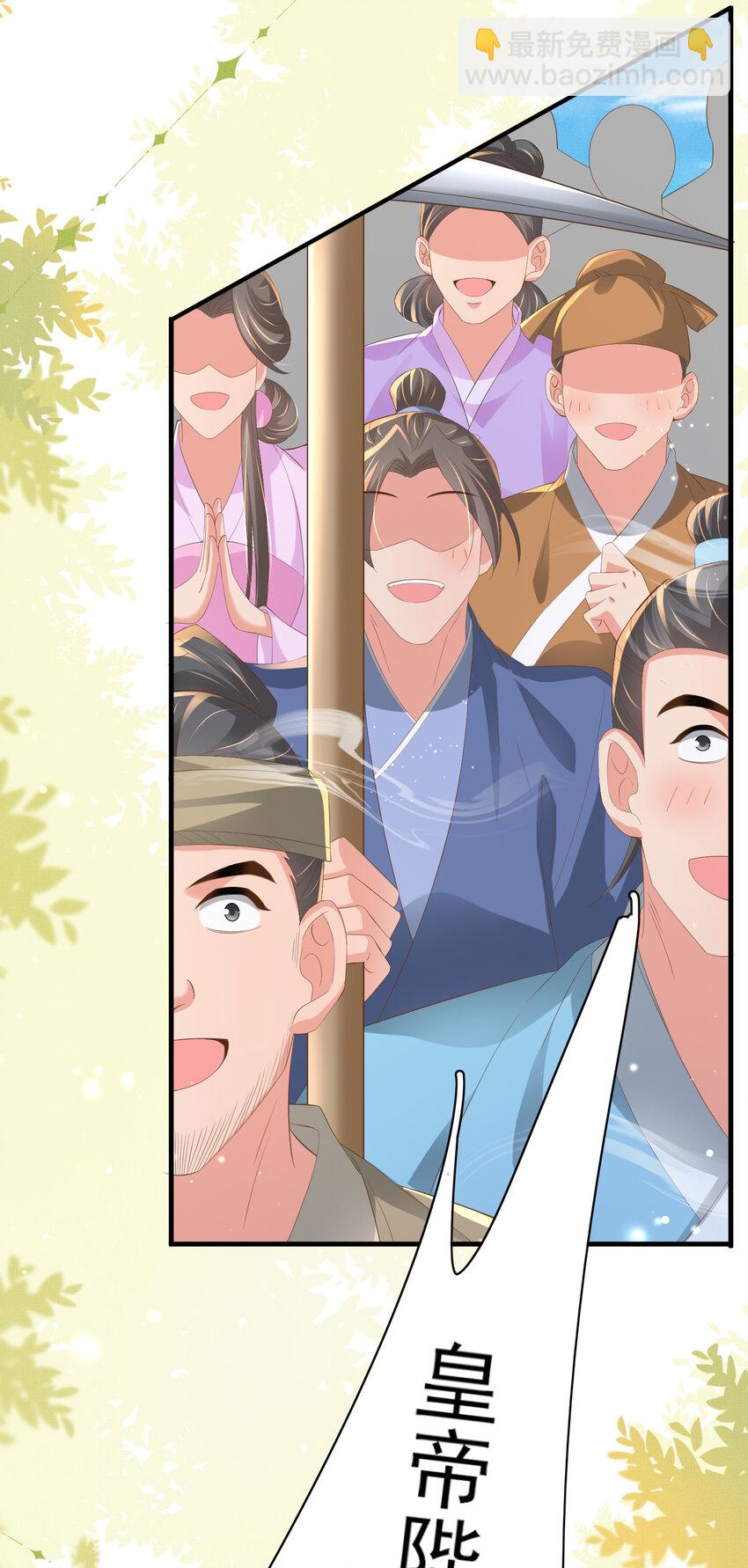 第99话 很好欺负的样子(1/2)-第101话