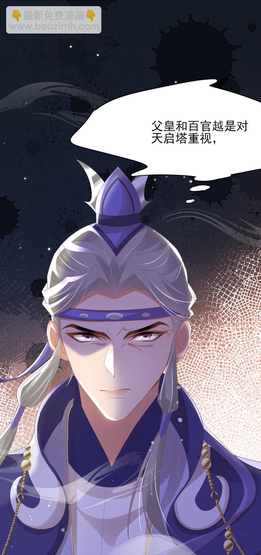 第99话 很好欺负的样子(1/2)-第101话