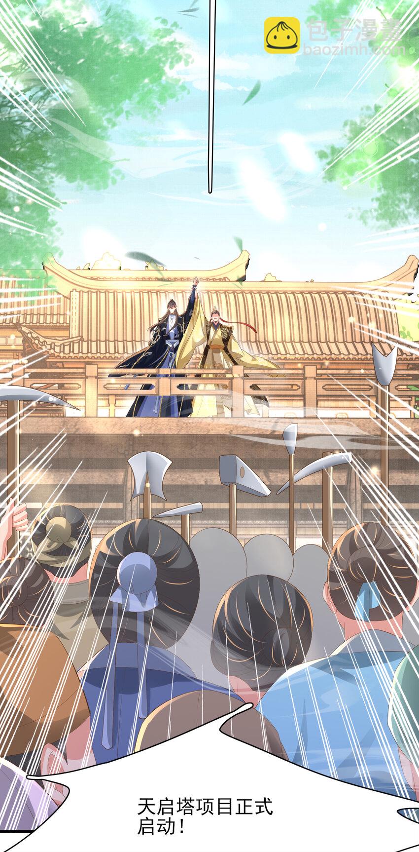 第99话 很好欺负的样子(1/2)-第101话