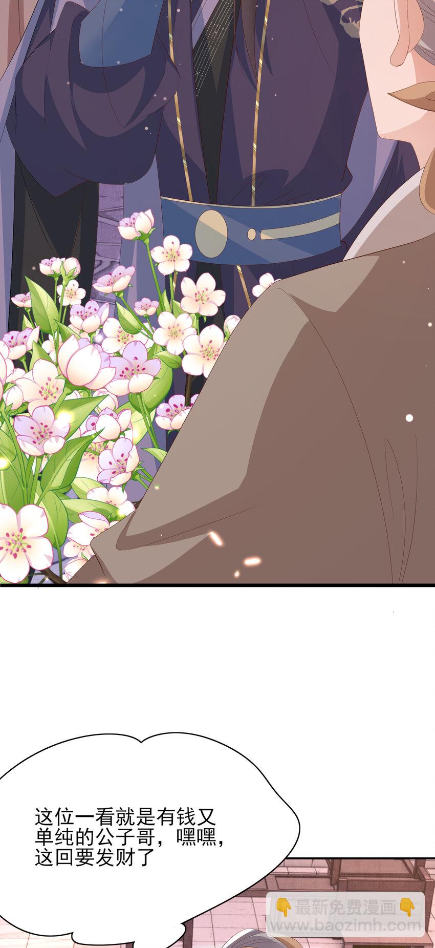 第99话 很好欺负的样子(1/2)-第101话