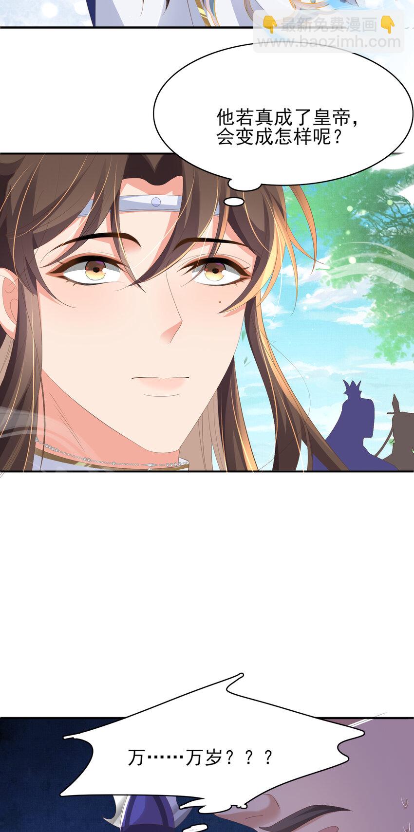 第99话 很好欺负的样子(1/2)-第101话