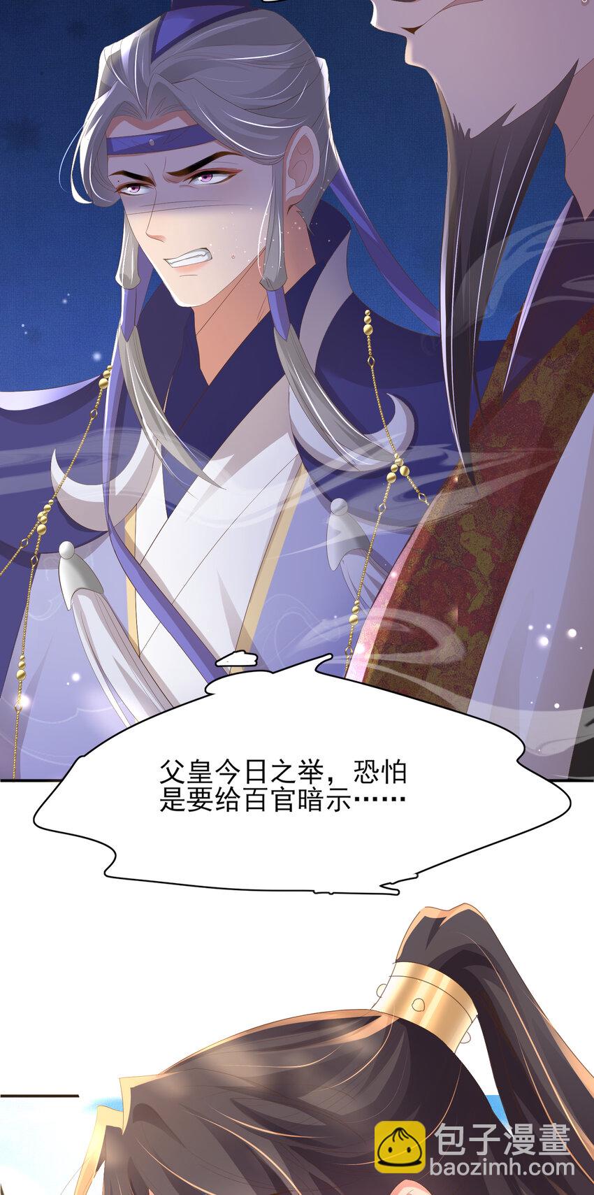 第99话 很好欺负的样子(1/2)-第101话