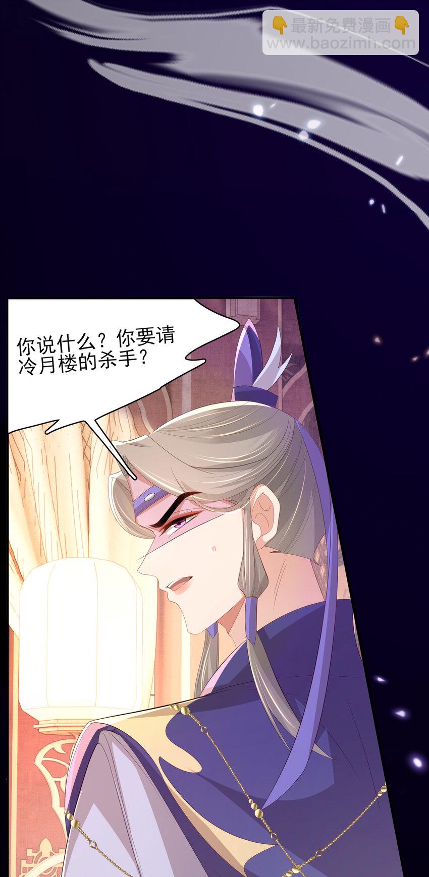 第101话 杀手组织-第103话