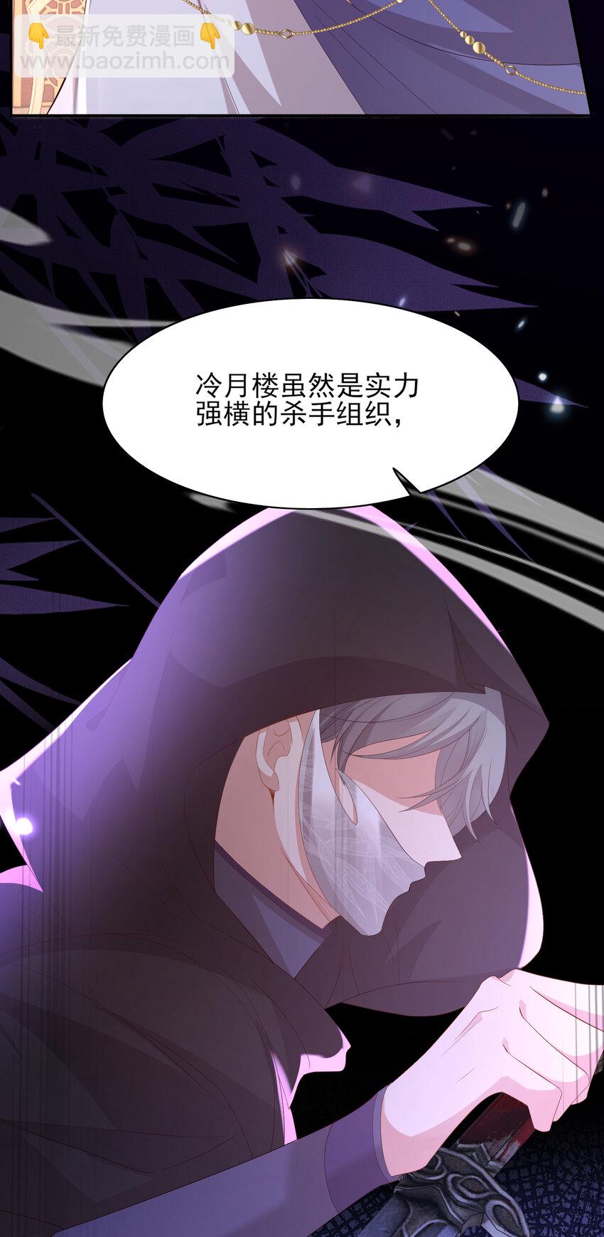 第101话 杀手组织-第103话