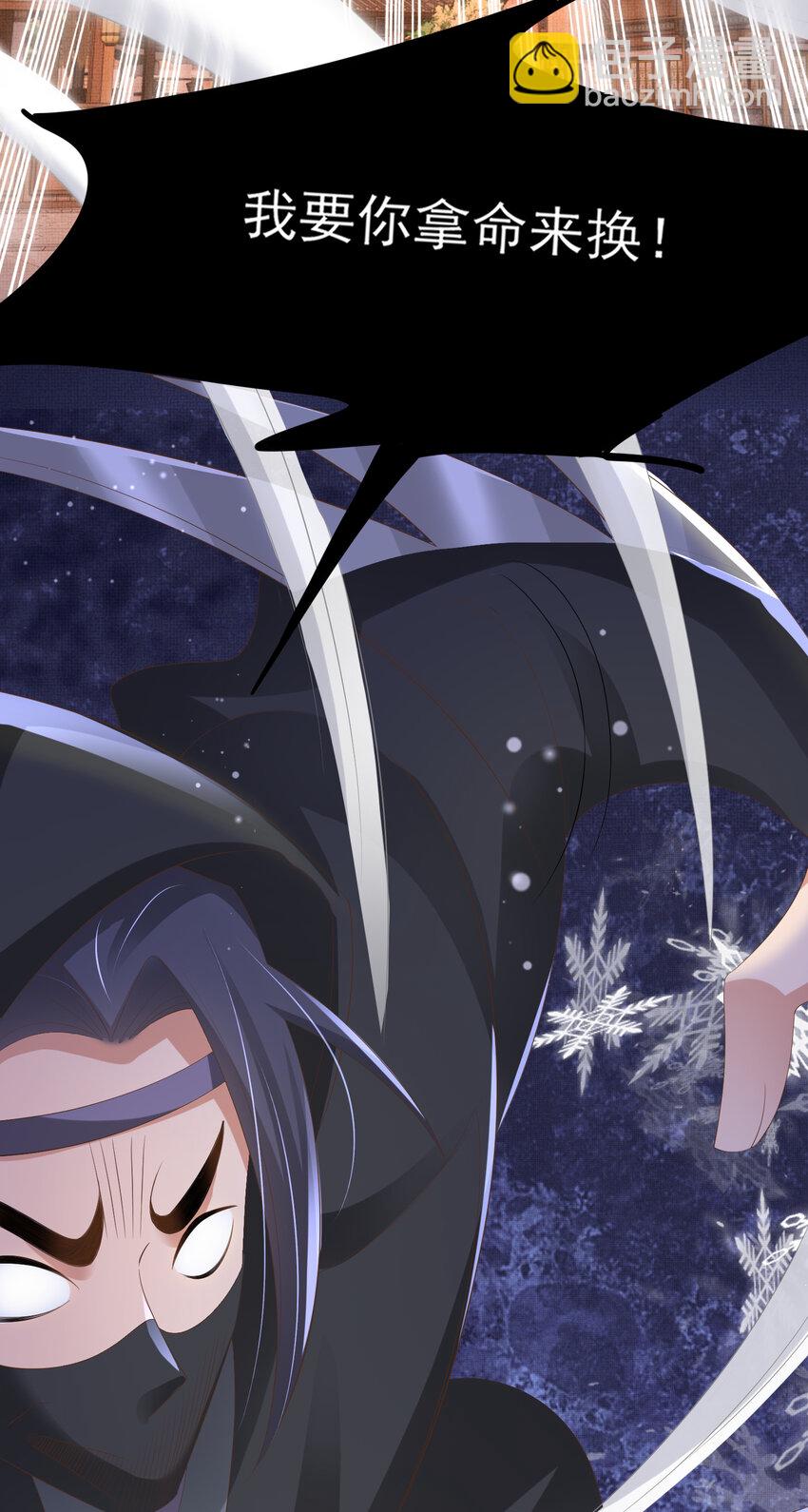 第103话 太子的企图-第105话