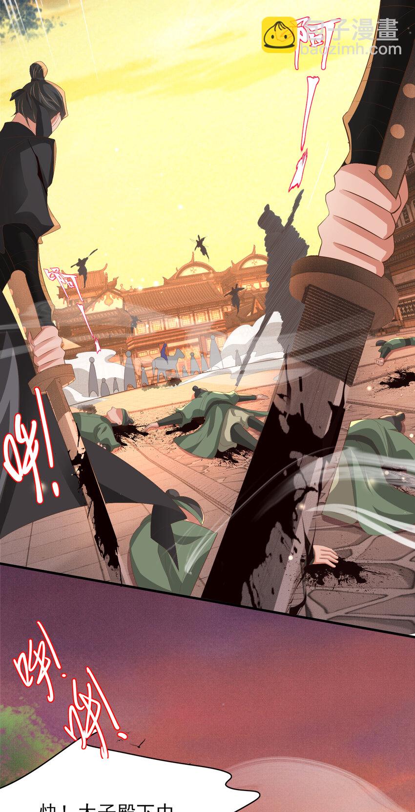 第103话 太子的企图-第105话