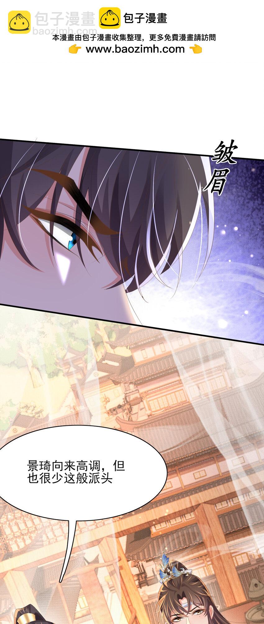 第103话 太子的企图-第105话