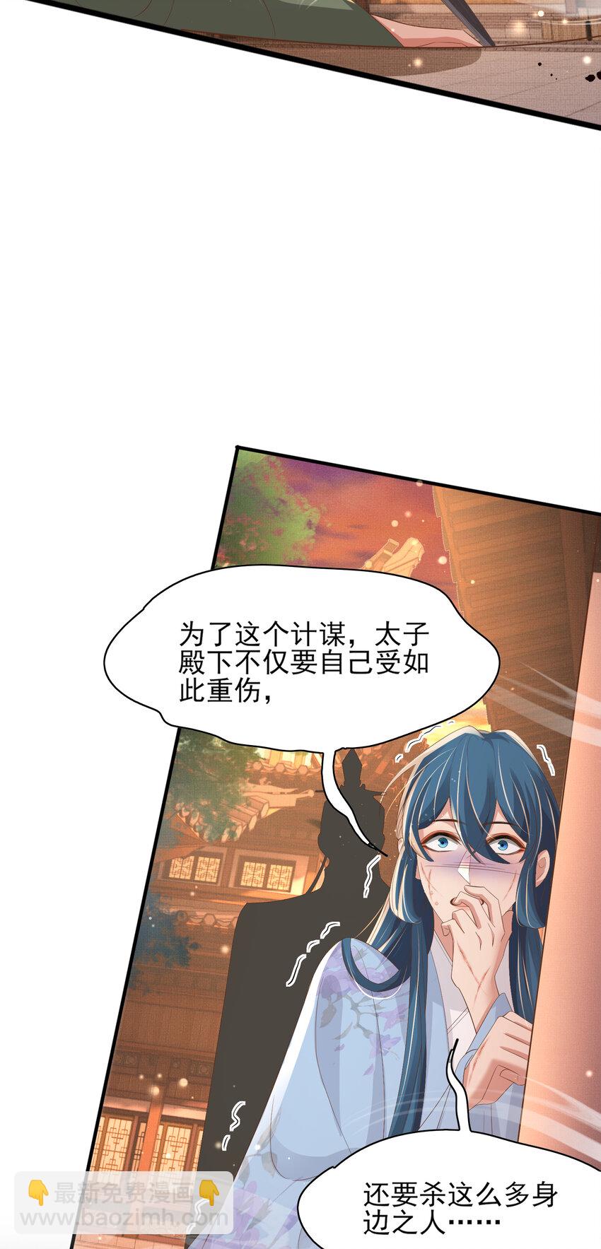 第103话 太子的企图-第105话