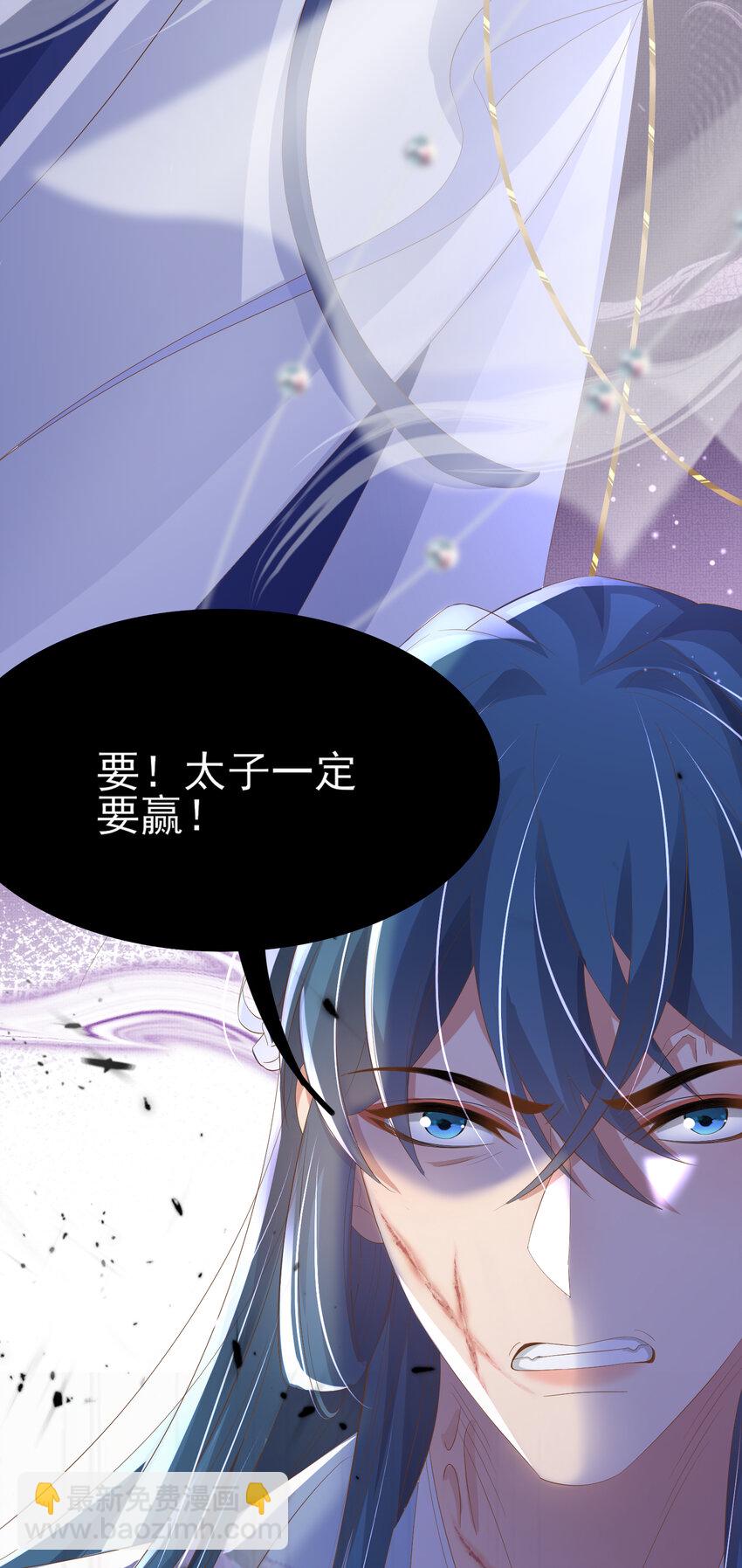 第103话 太子的企图-第105话