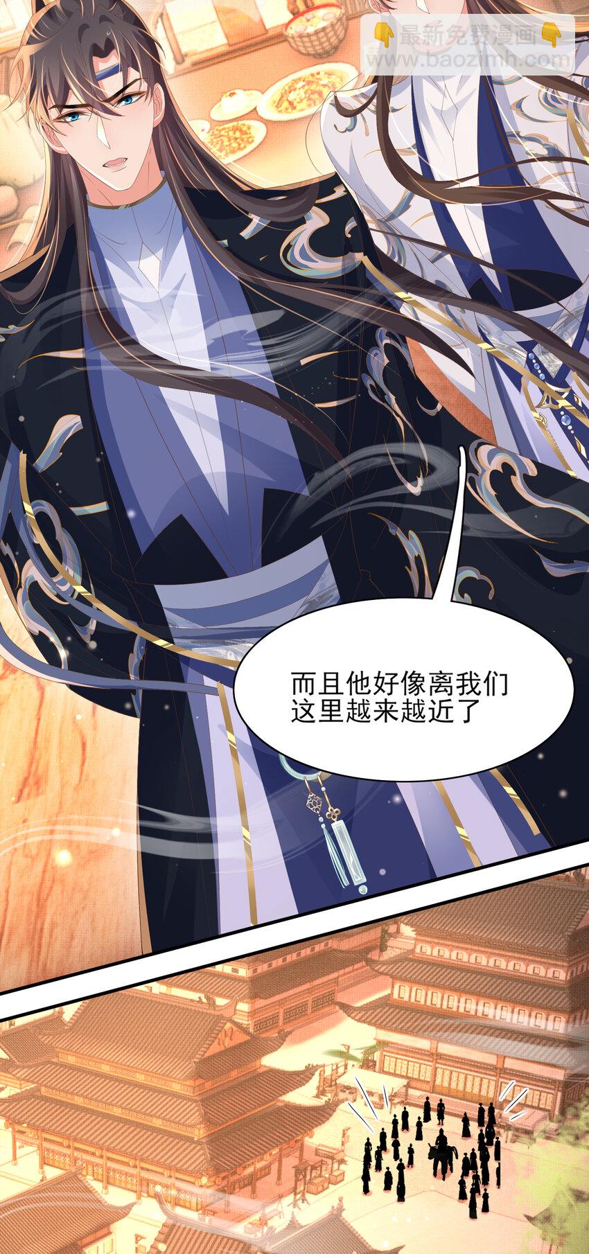 第103话 太子的企图-第105话