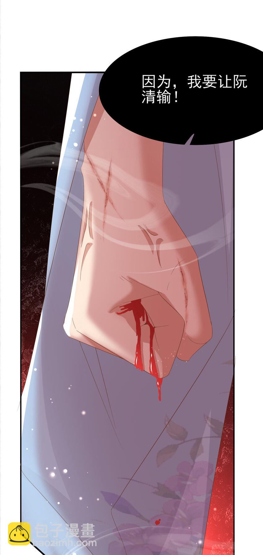 第103话 太子的企图-第105话