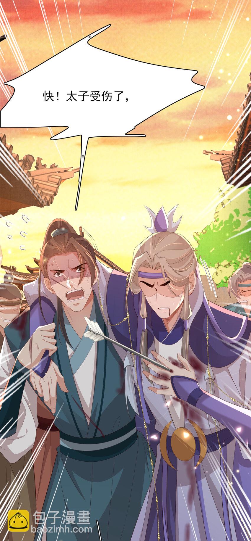 第103话 太子的企图-第105话