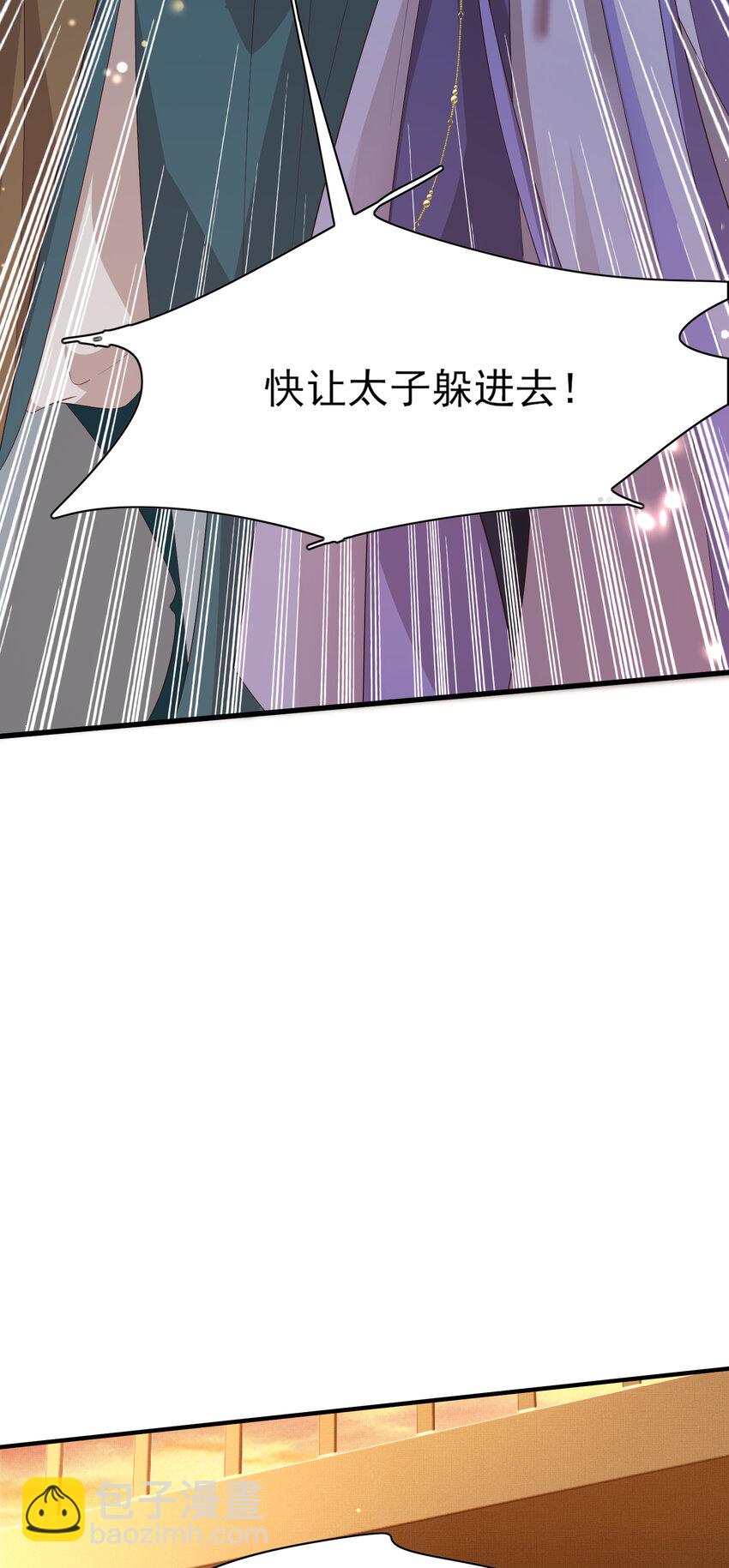 第103话 太子的企图-第105话