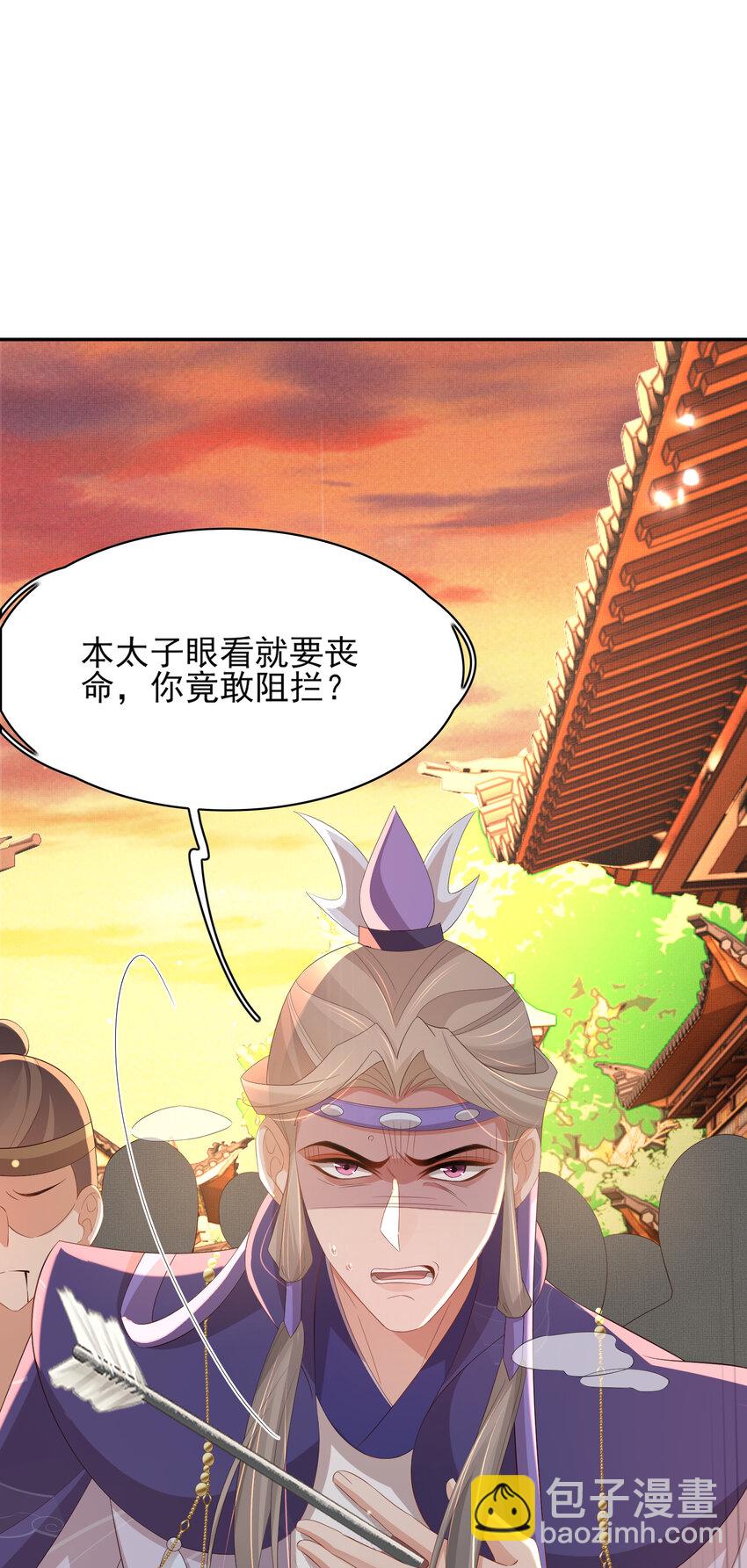 第103话 太子的企图-第105话