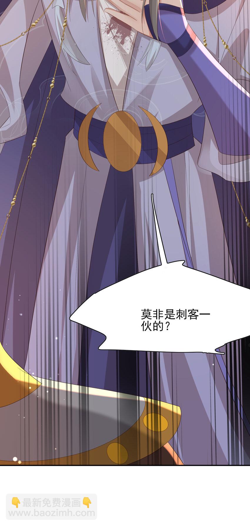 第103话 太子的企图-第105话