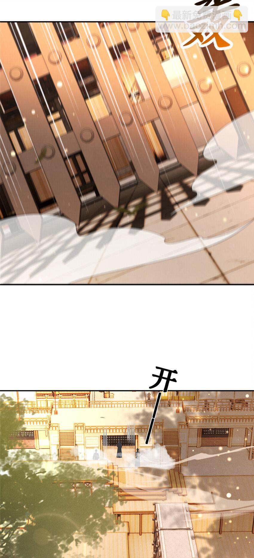 第103话 太子的企图-第105话