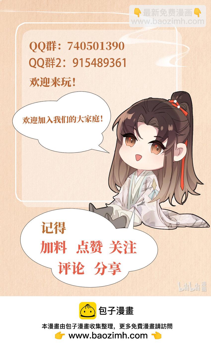 第103话 太子的企图-第105话