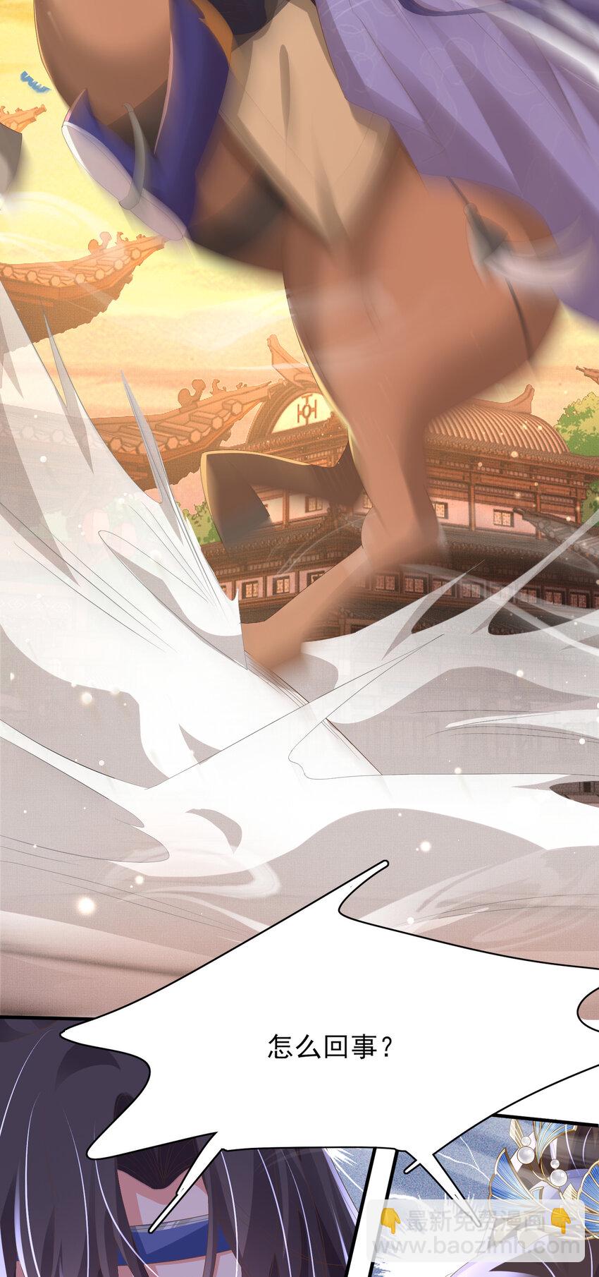 第103话 太子的企图-第105话