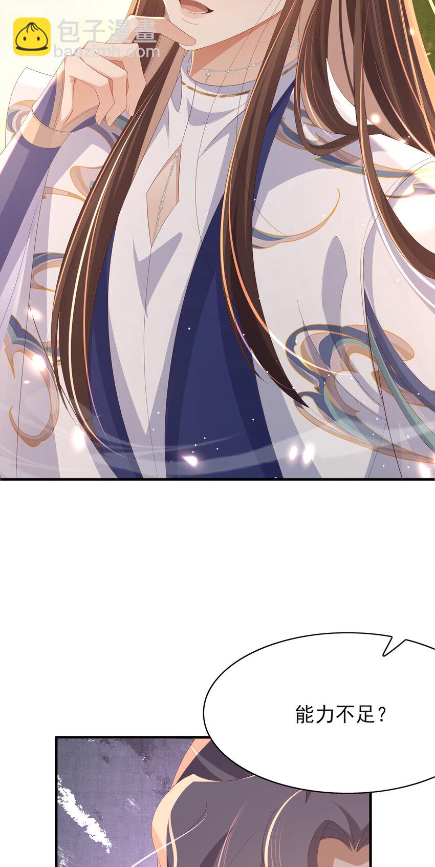 第105话 纨绔王爷？(1/2)-第107话