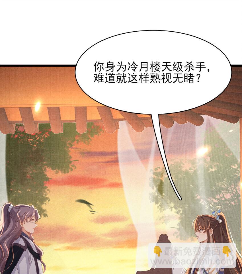 第105话 纨绔王爷？(1/2)-第107话