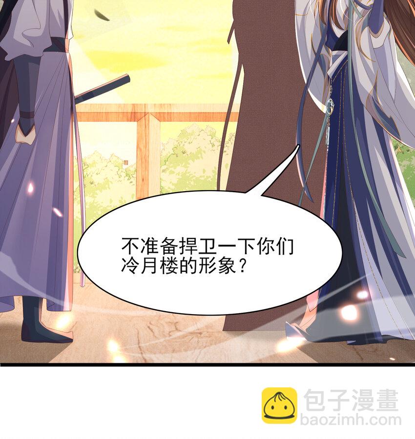 第105话 纨绔王爷？(1/2)-第107话