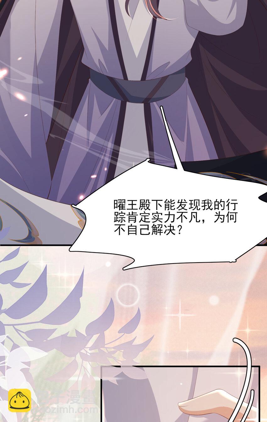 第105话 纨绔王爷？(1/2)-第107话