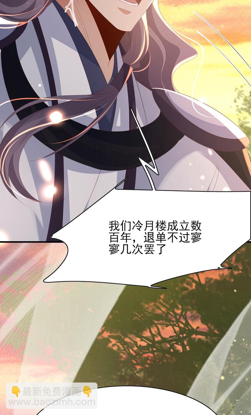 第105话 纨绔王爷？(1/2)-第107话