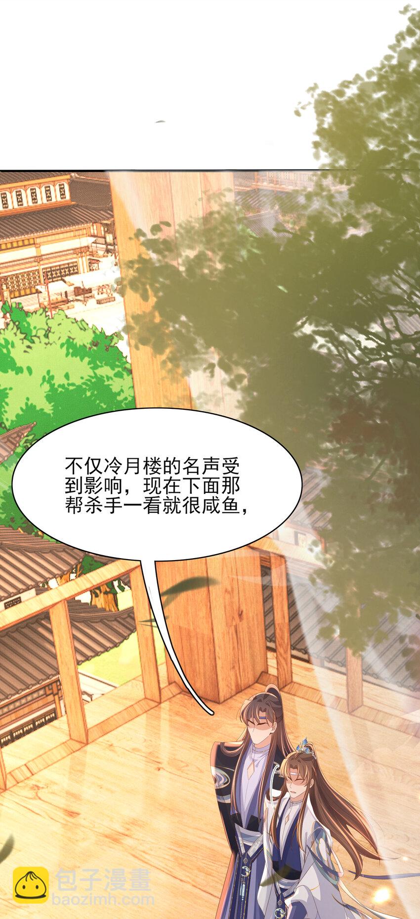 第105话 纨绔王爷？(1/2)-第107话