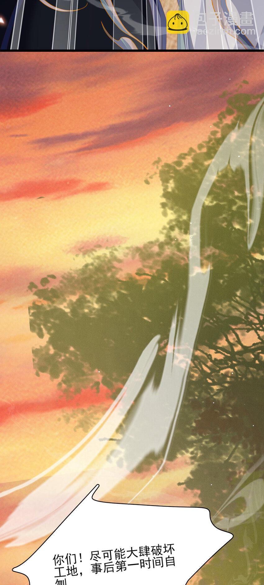 第105话 纨绔王爷？(1/2)-第107话